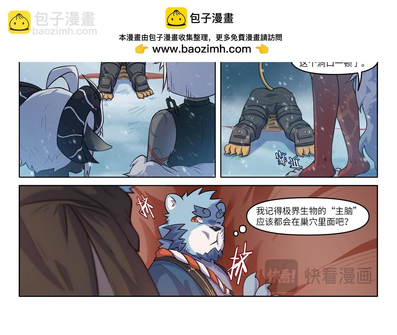 第30话 极界领地
