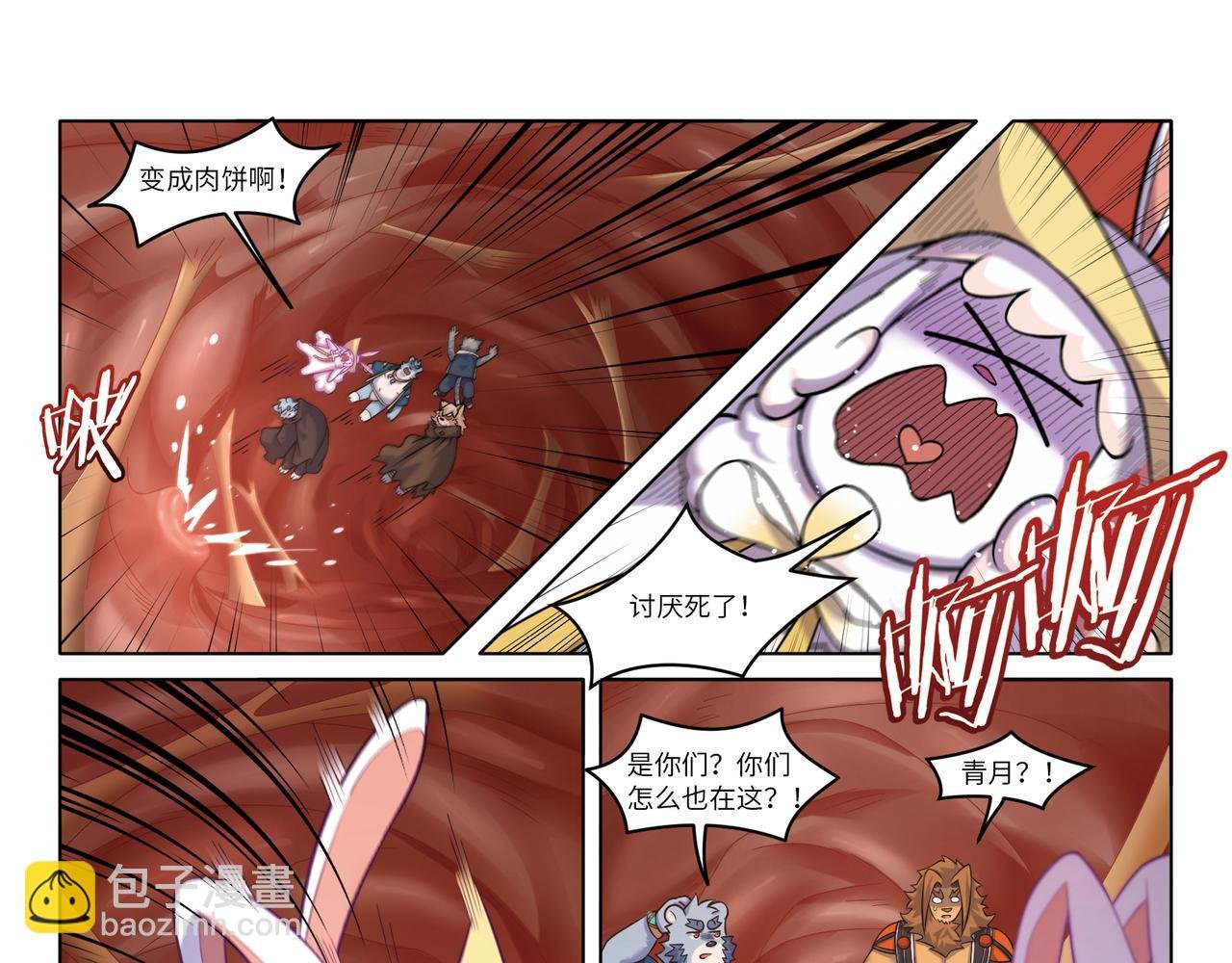 第30话 极界领地