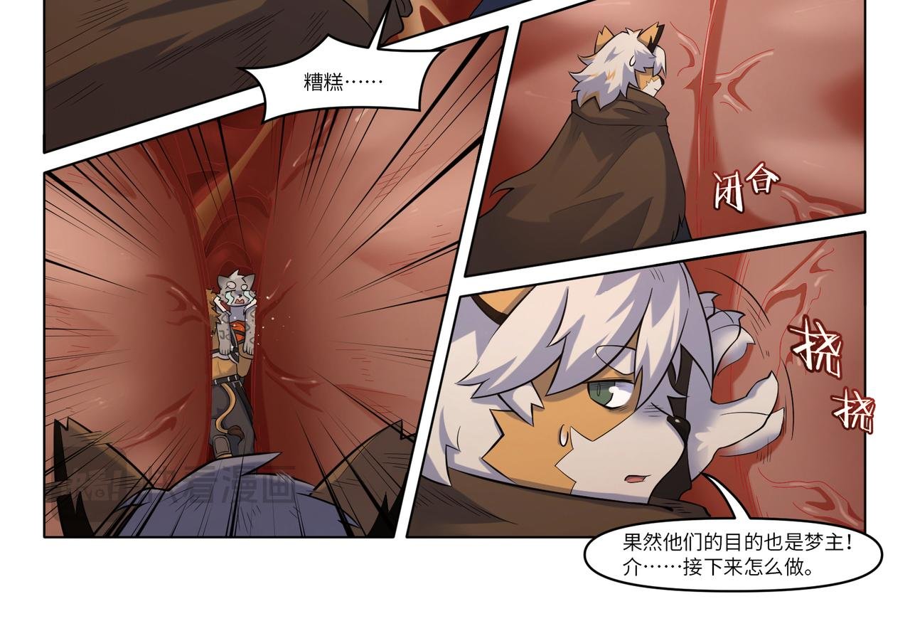 第30话 极界领地