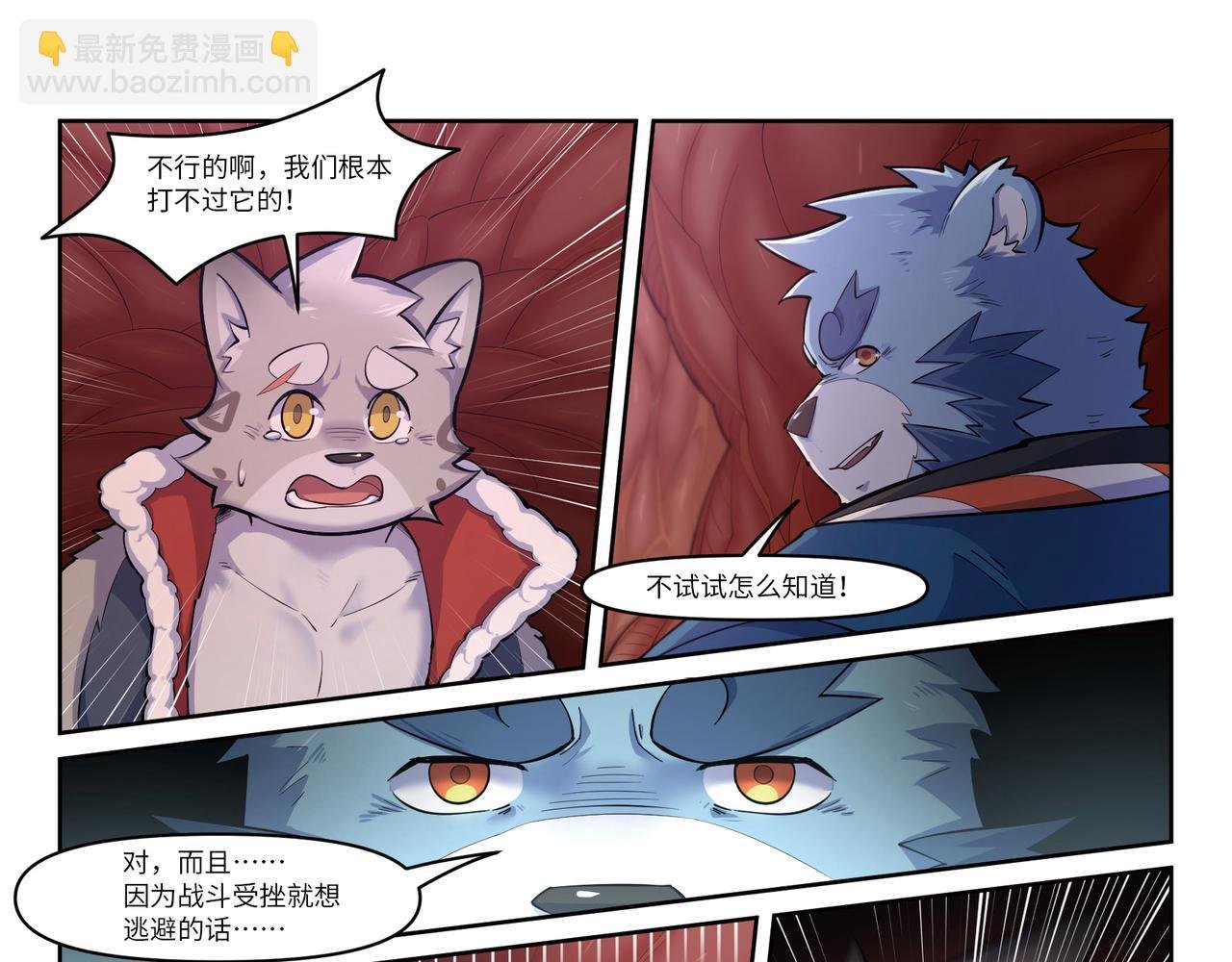 第33话 壹梦双身