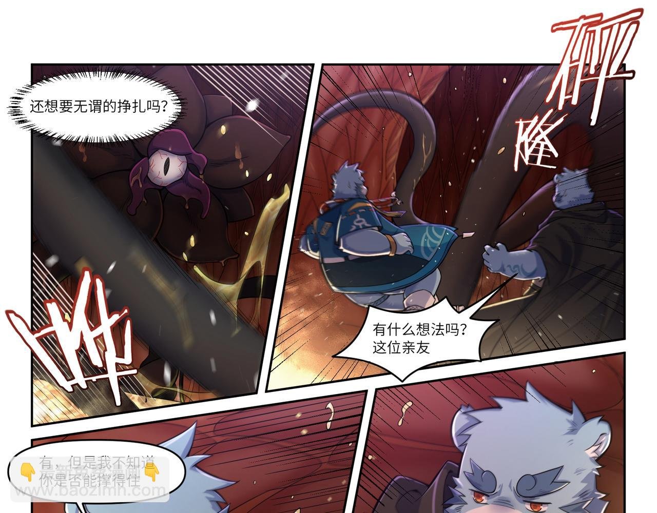 第33话 壹梦双身