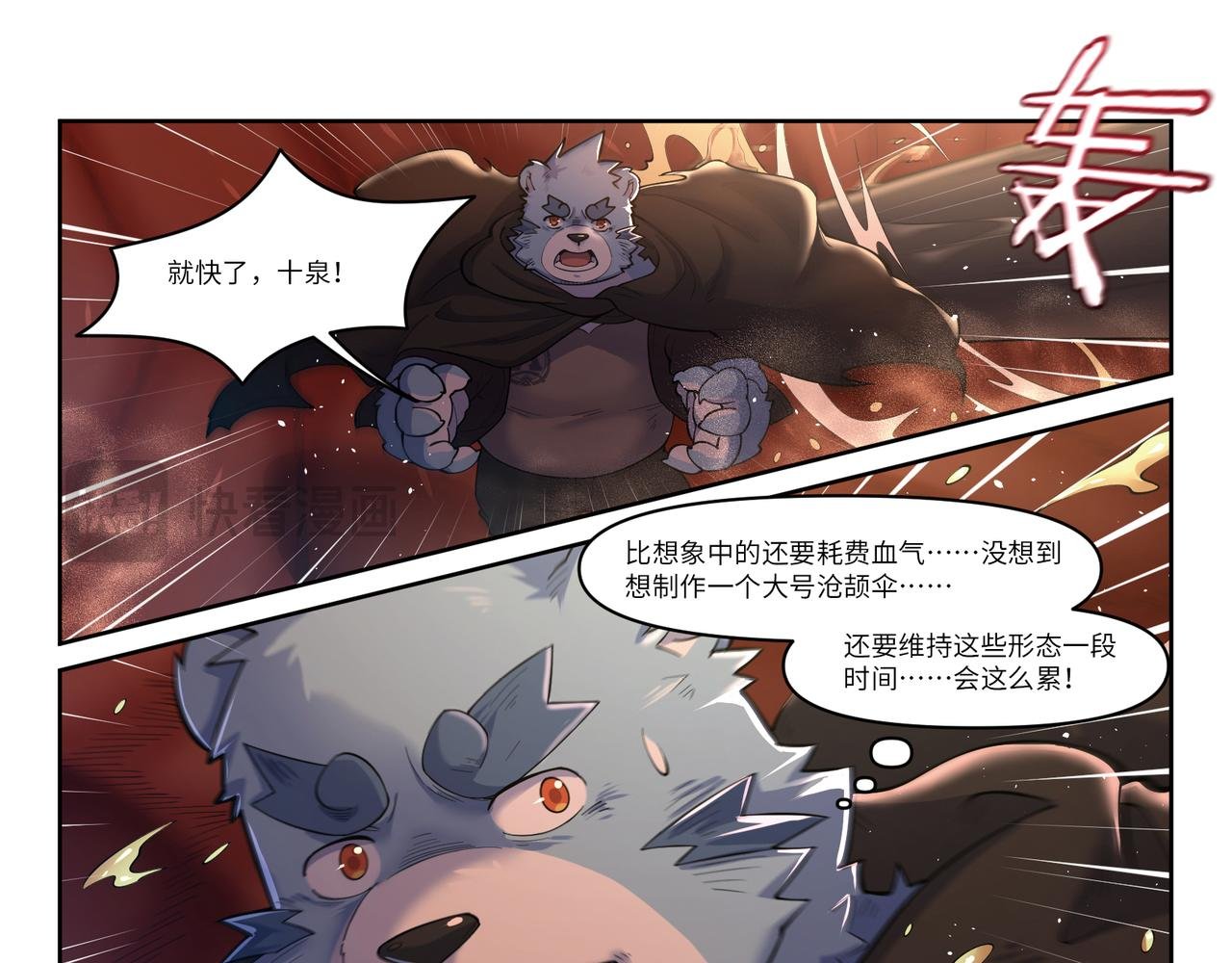 第33话 壹梦双身