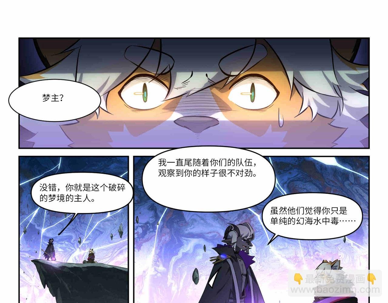 第35话 破碎的梦