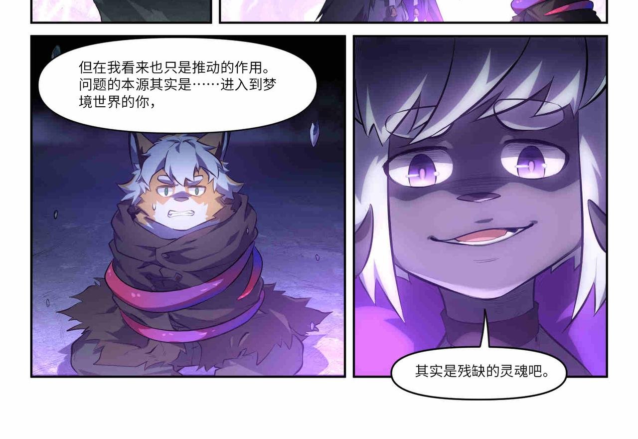 第35话 破碎的梦