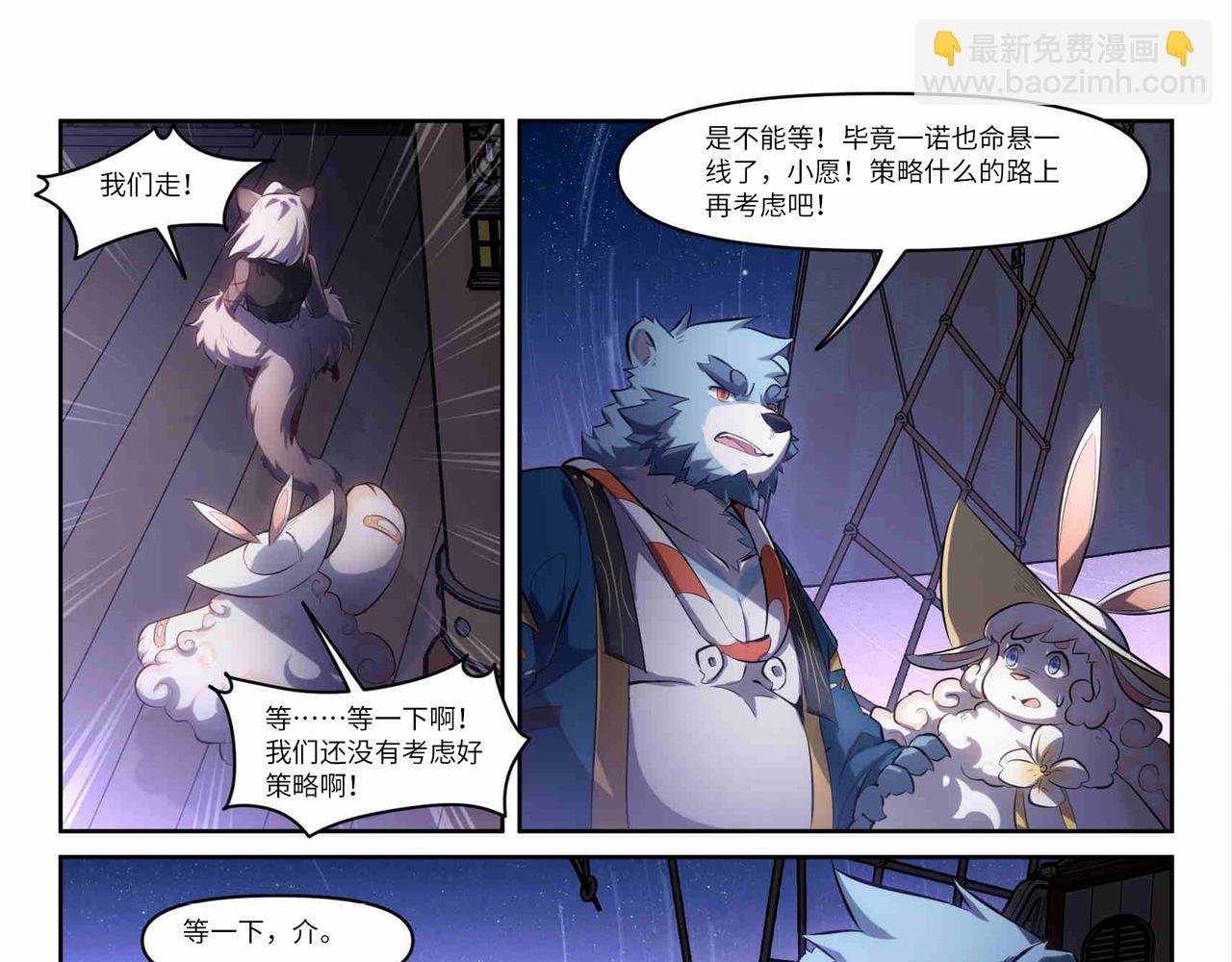 第35话 破碎的梦