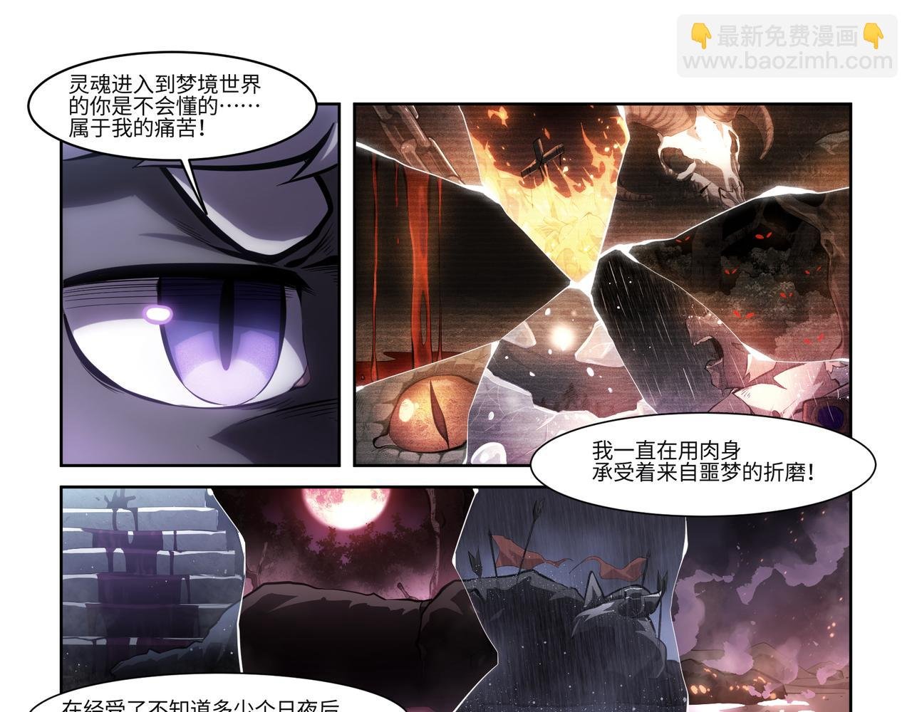 第37话 梦境与现实的边缘