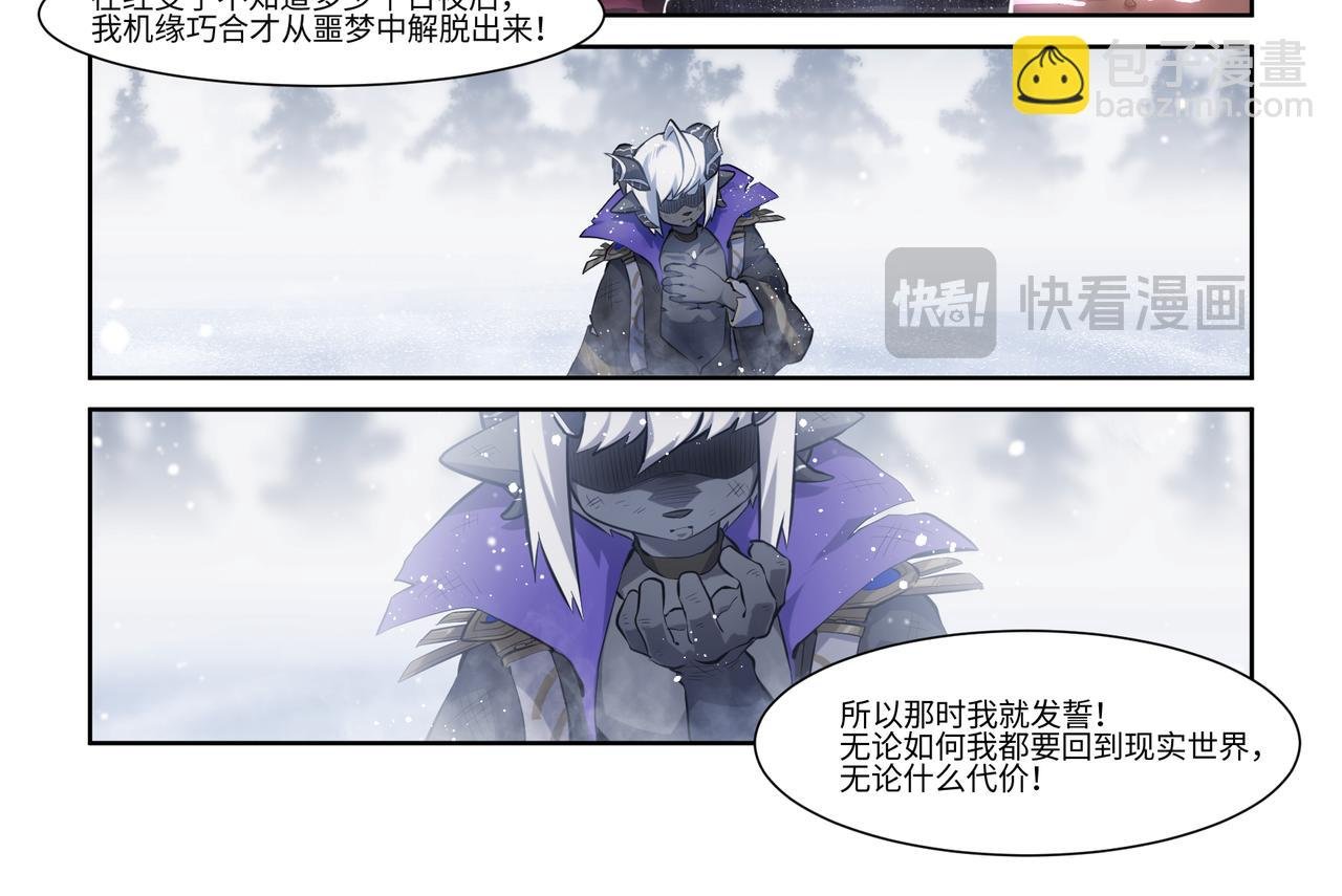 第37话 梦境与现实的边缘