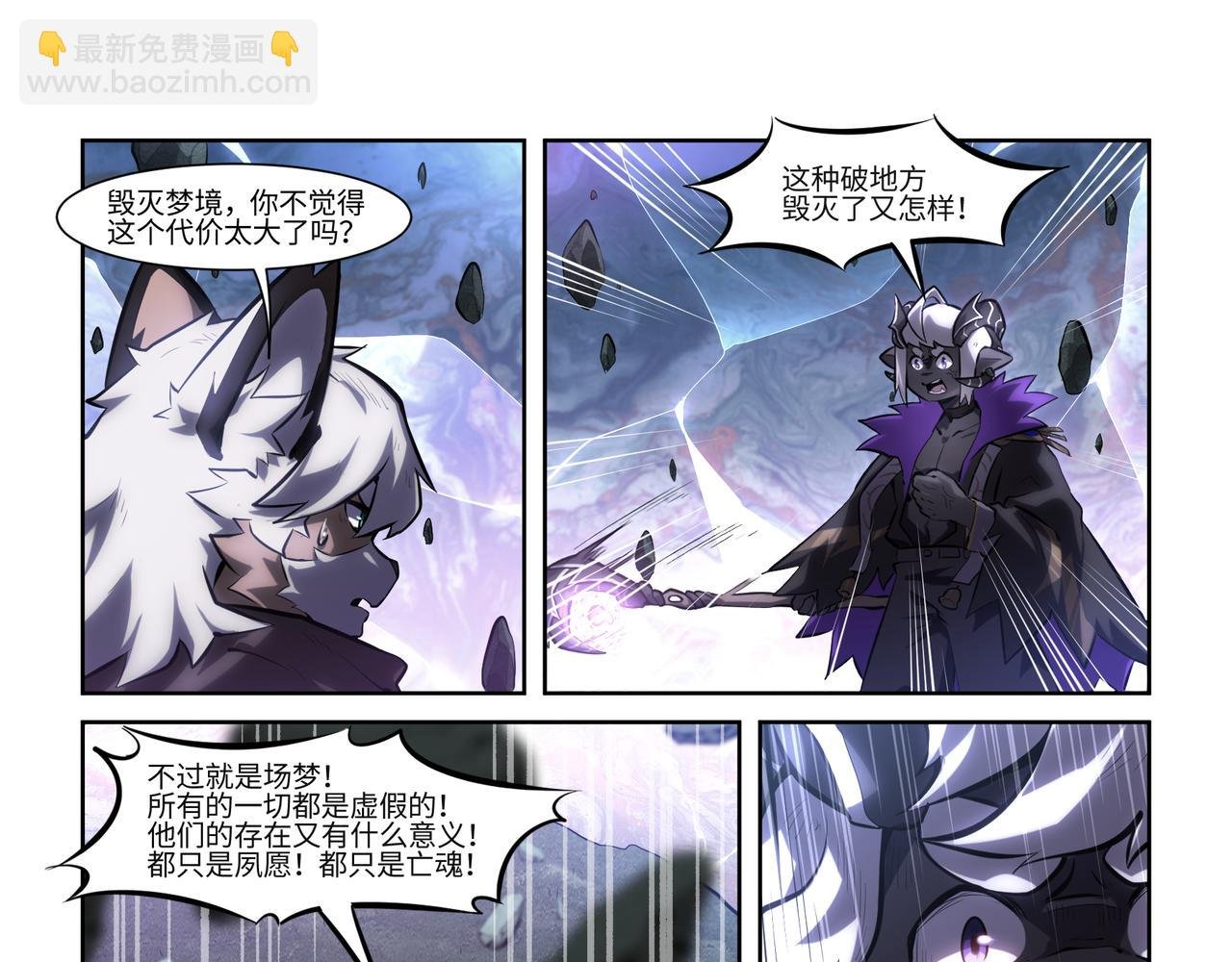 第37话 梦境与现实的边缘