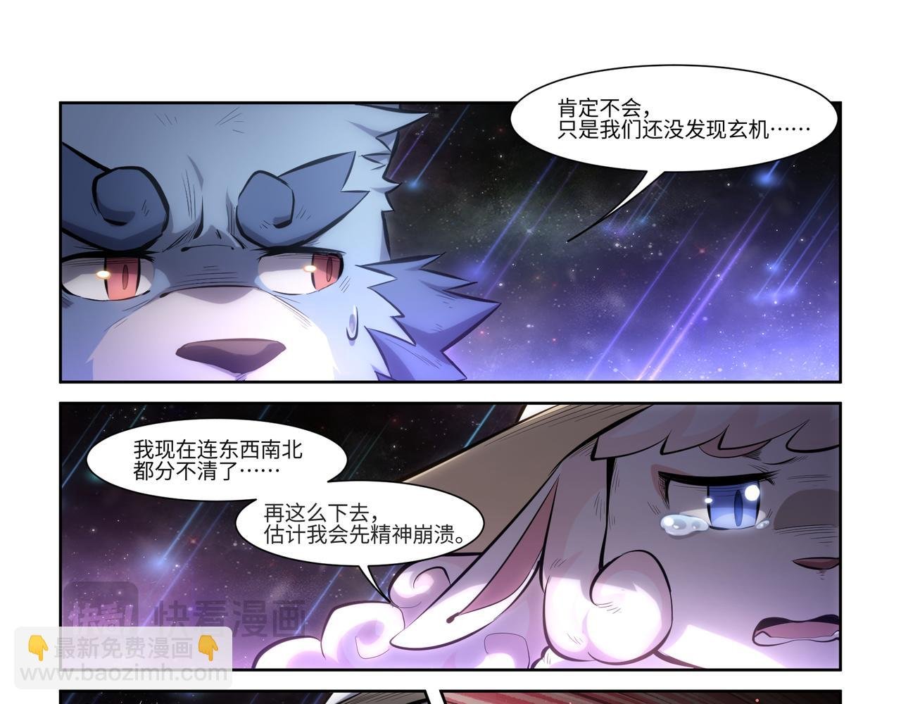 第37话 梦境与现实的边缘