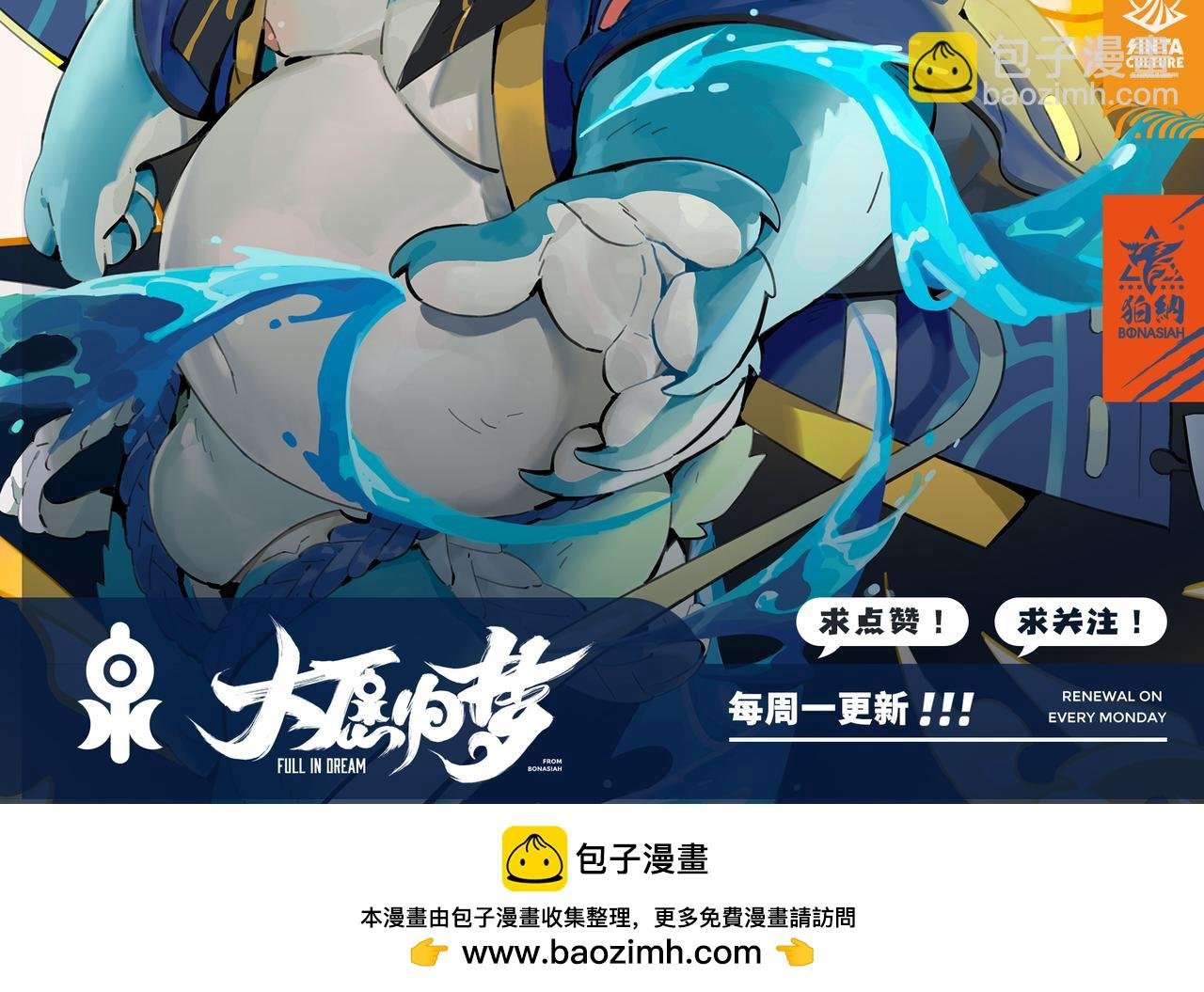 第37话 梦境与现实的边缘