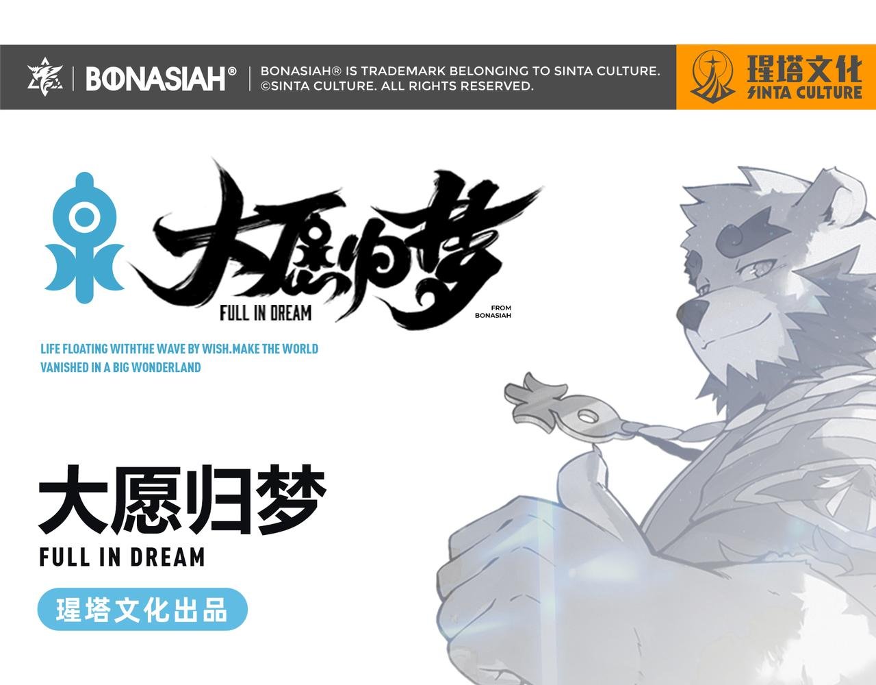 第4话 玩偶之祸