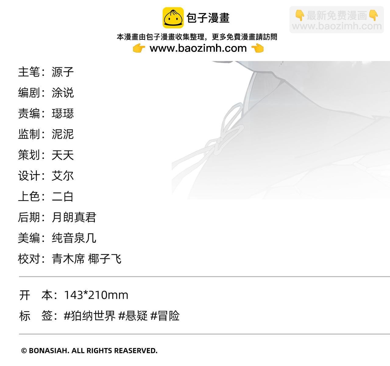第4话 玩偶之祸