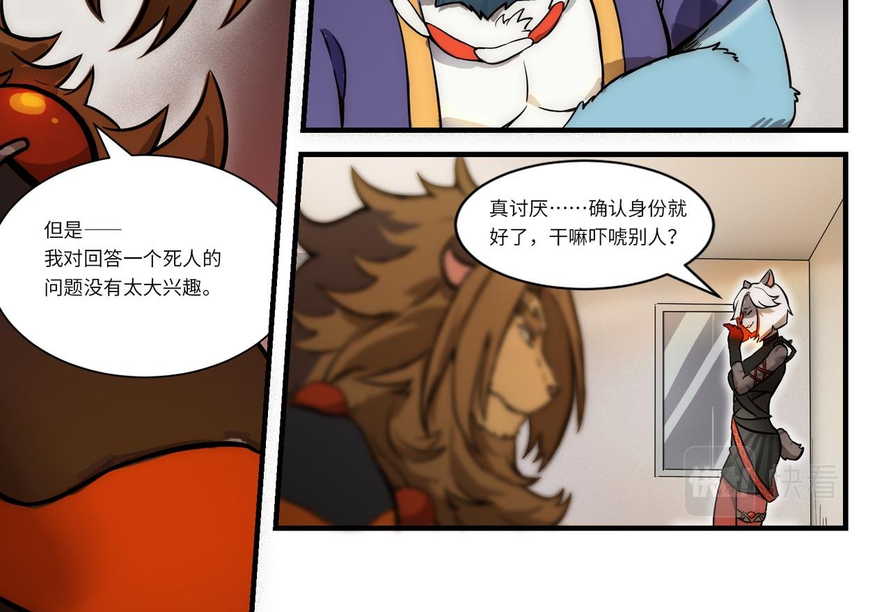 第4话 玩偶之祸