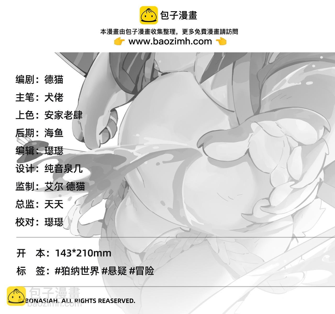 第38话 破局