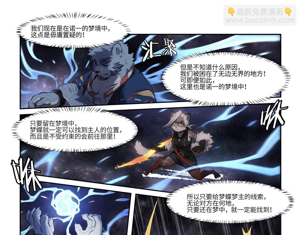 第38话 破局