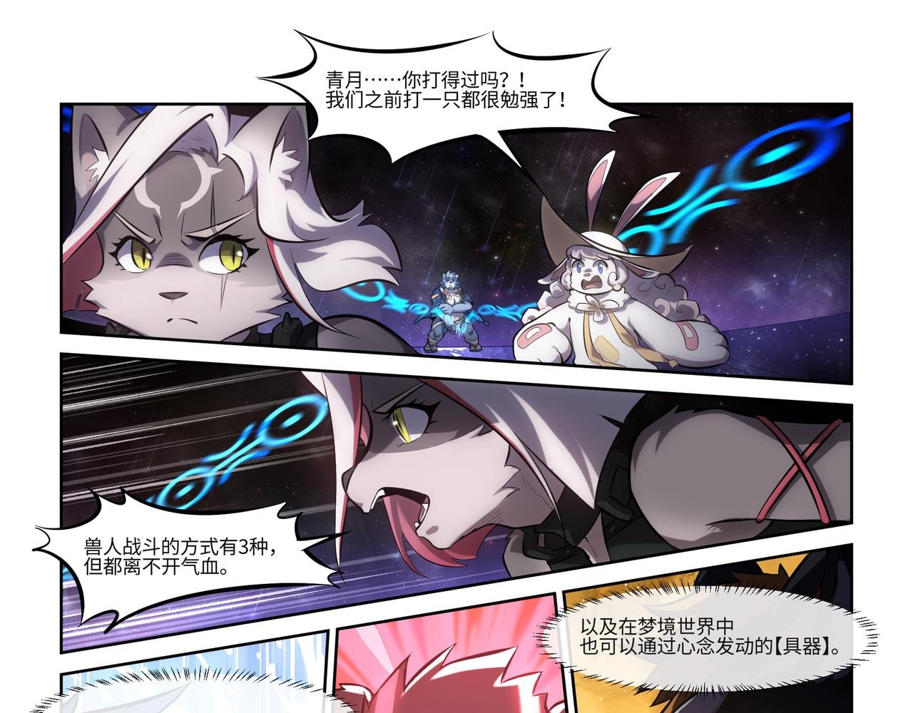 第38话 破局