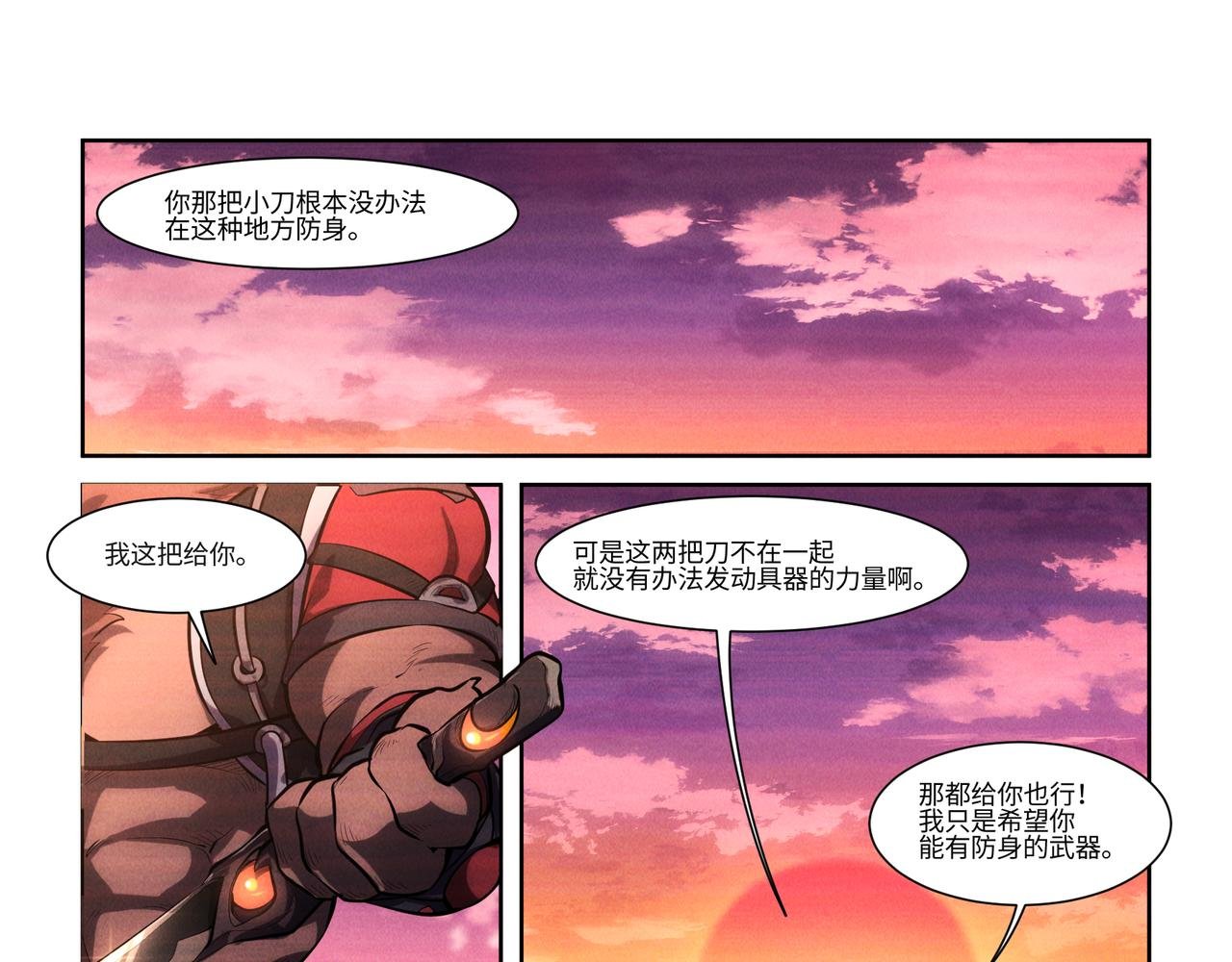 第38话 破局
