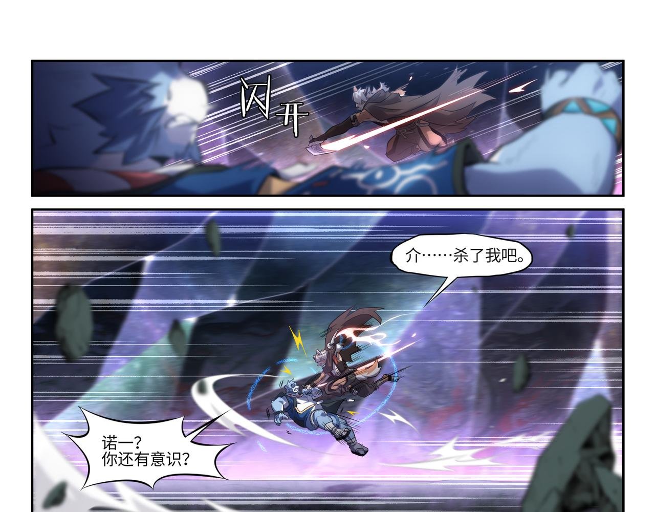第39话 真正的力量