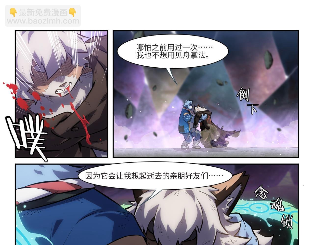 第39话 真正的力量