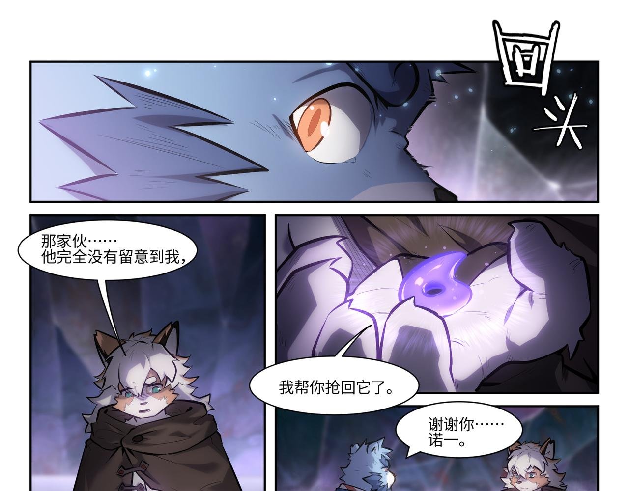 第41话 峰回路转