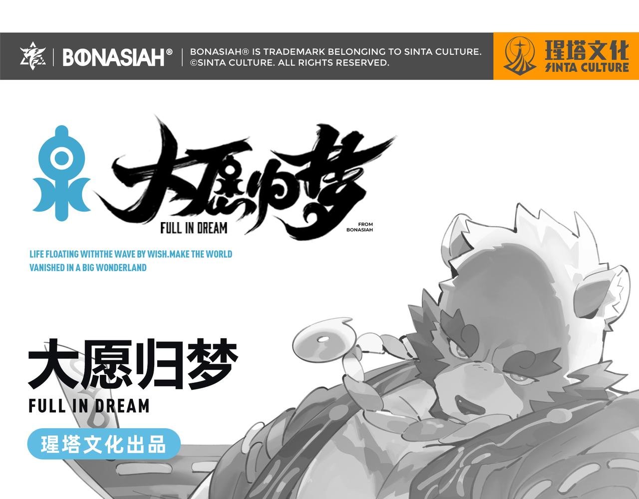 第43话 破碎