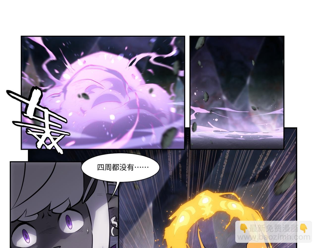 第43话 破碎