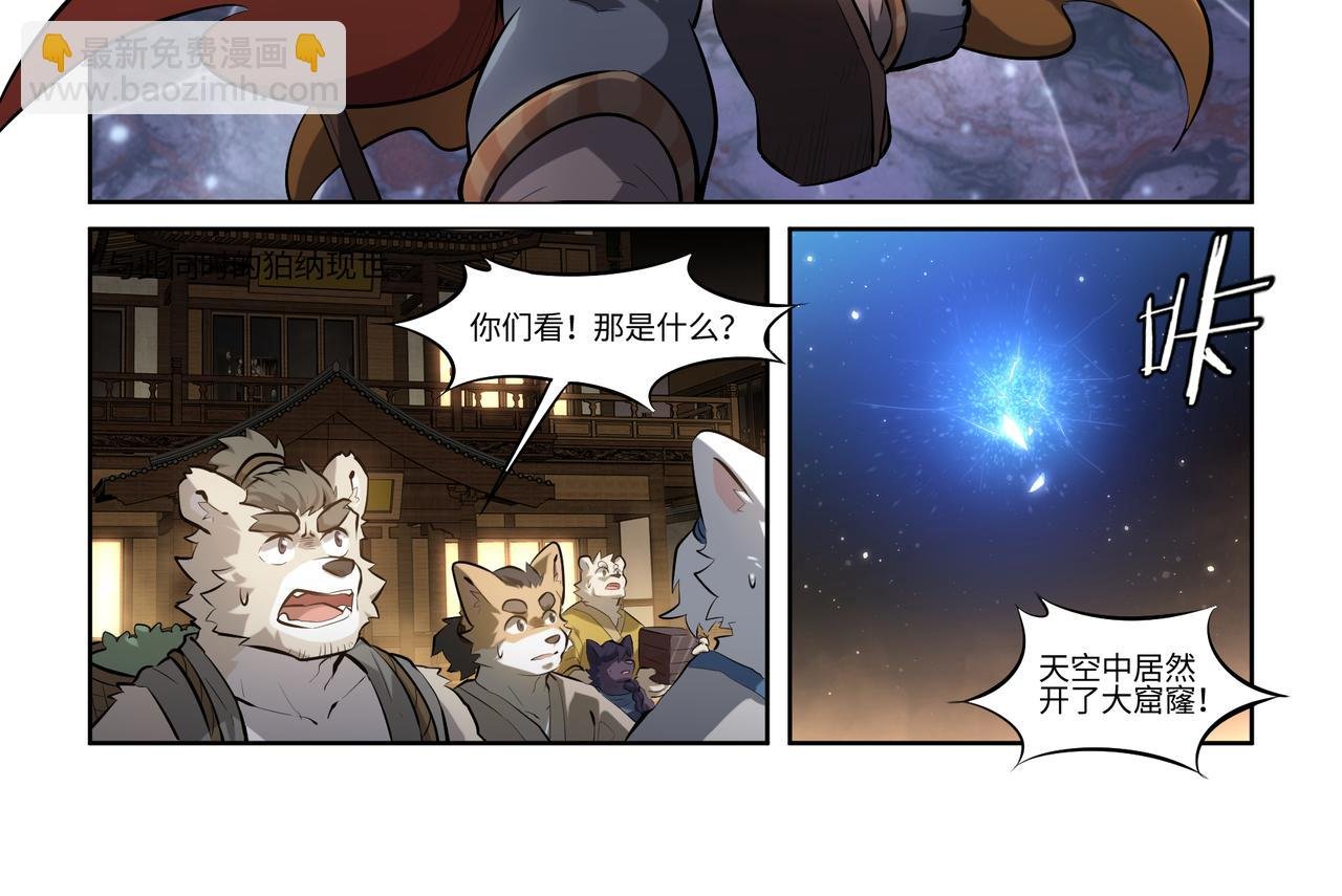 第43话 破碎