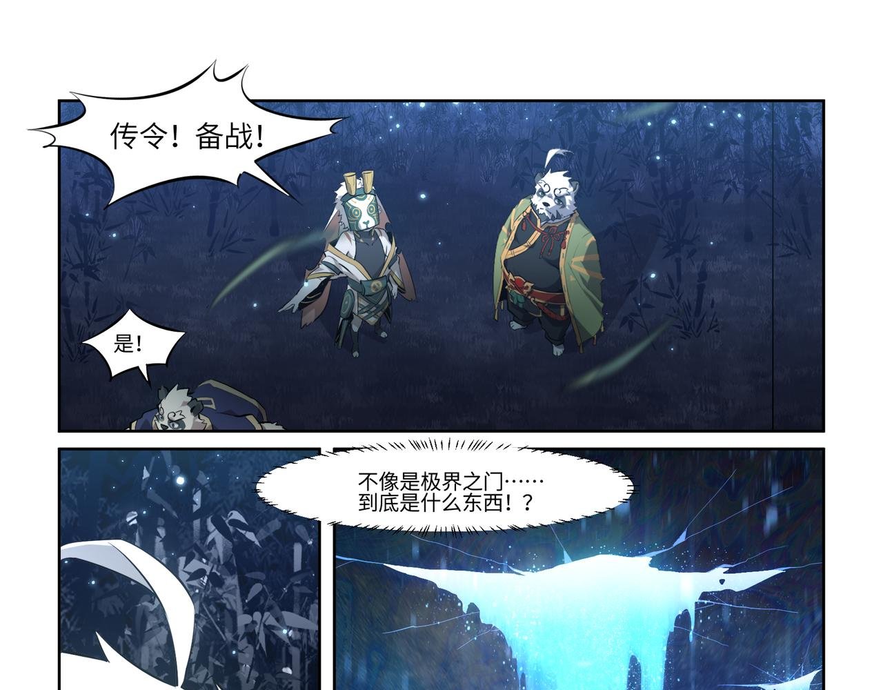 第43话 破碎