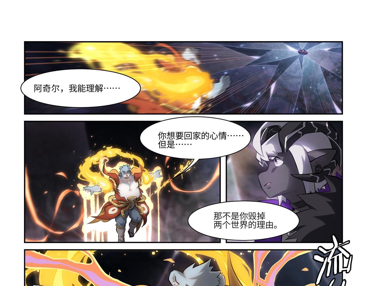 第43话 破碎