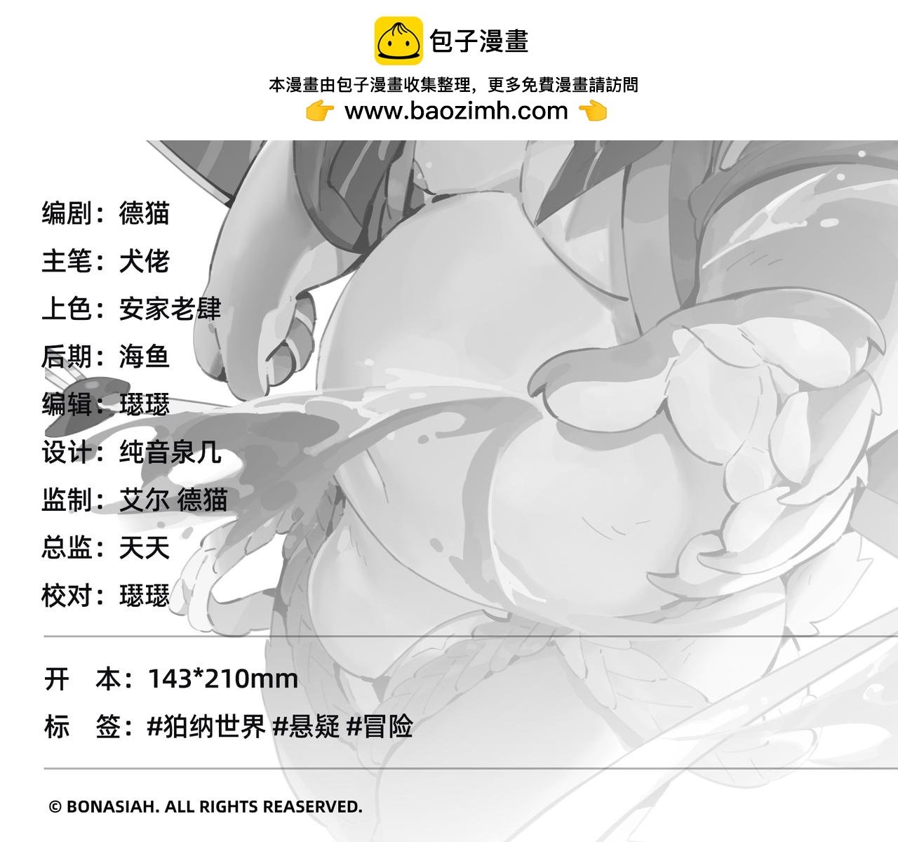 第44话 唯愿归梦