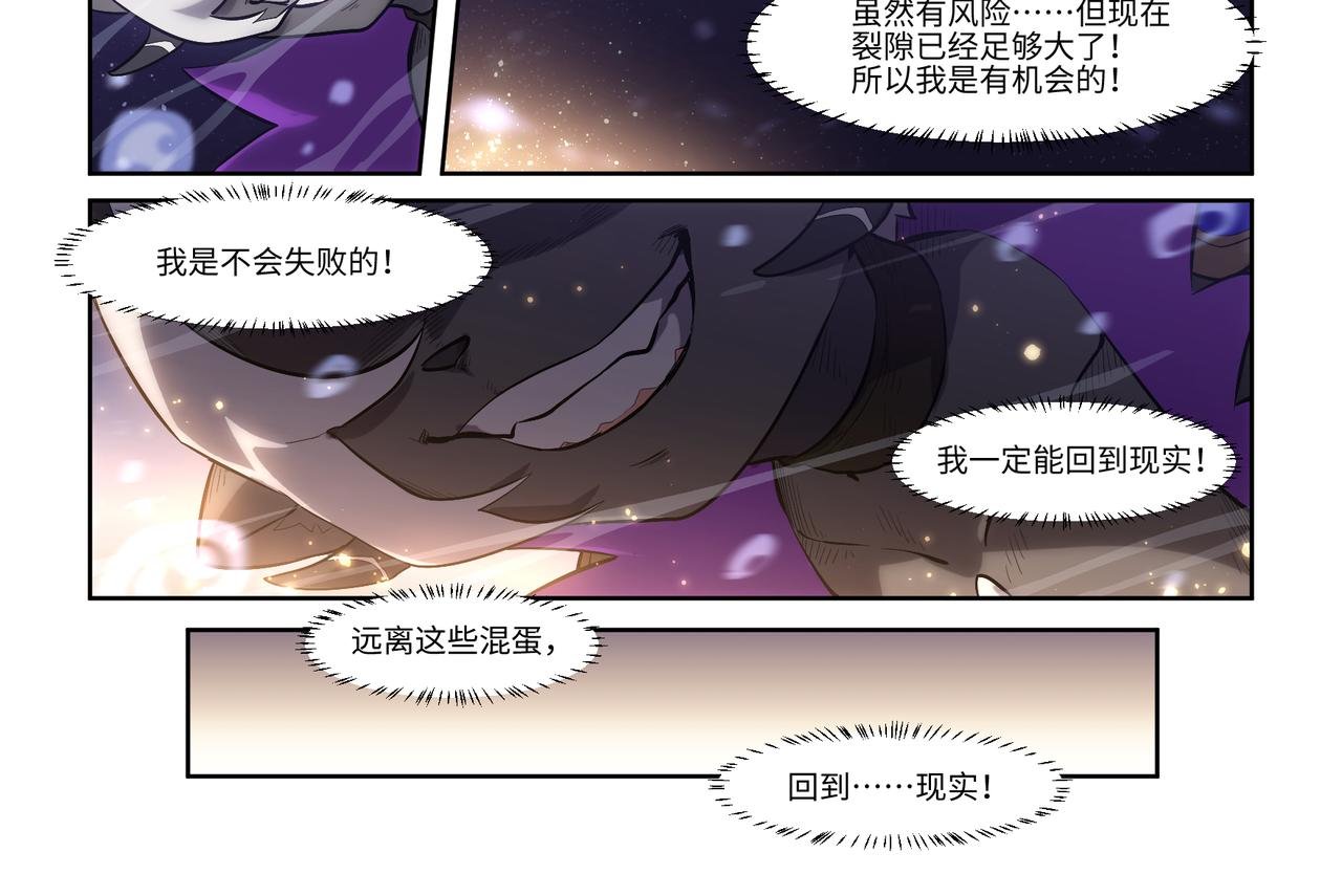 第44话 唯愿归梦