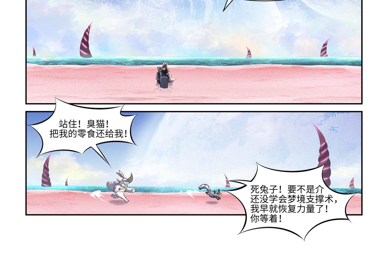 第44话 唯愿归梦