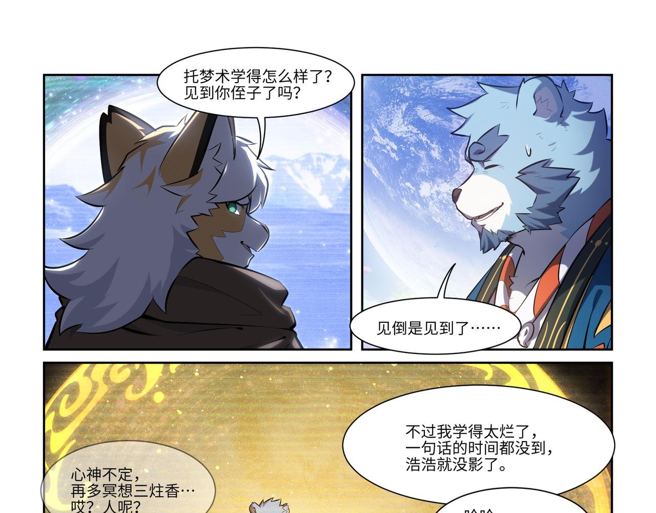第44话 唯愿归梦