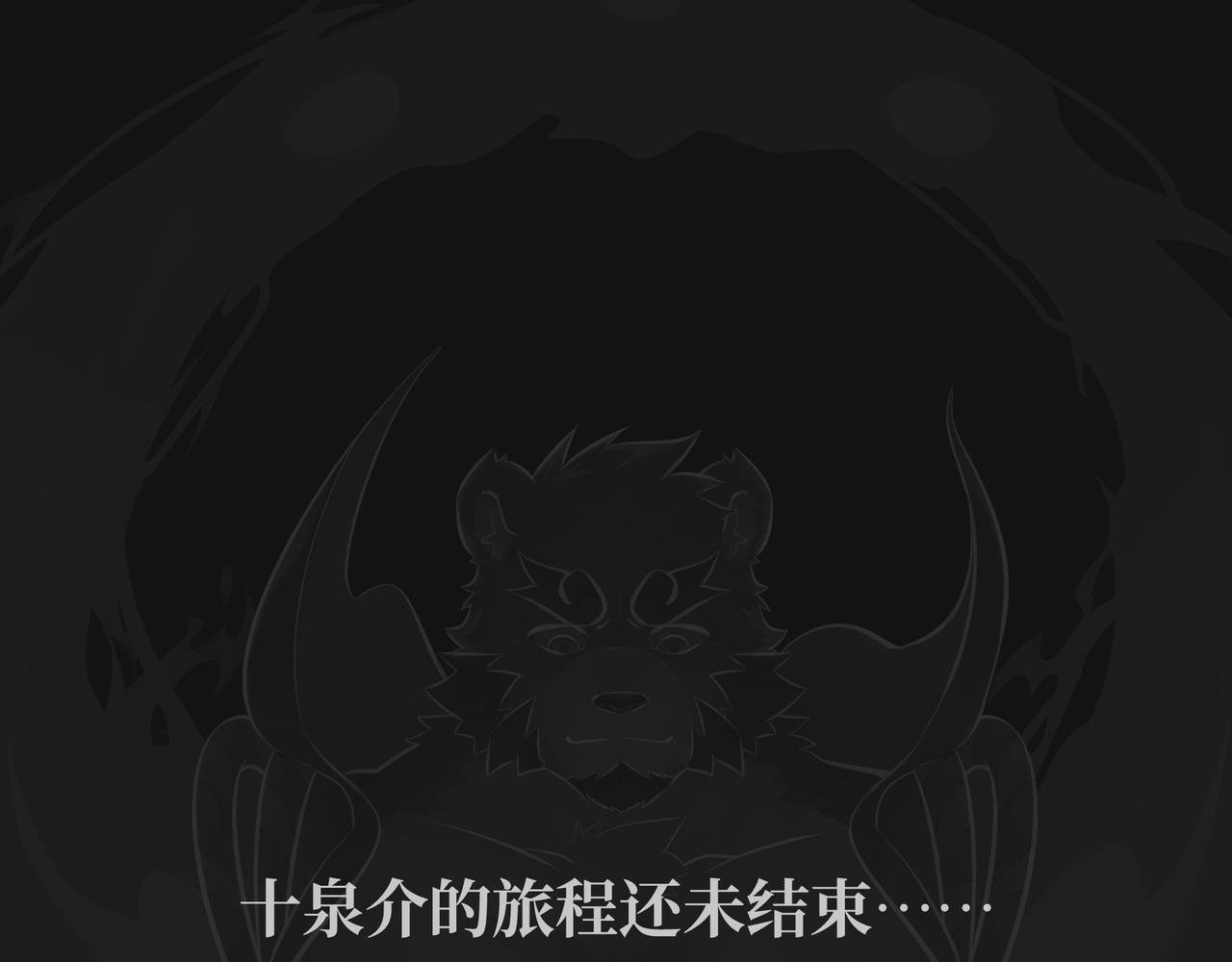 第44话 唯愿归梦