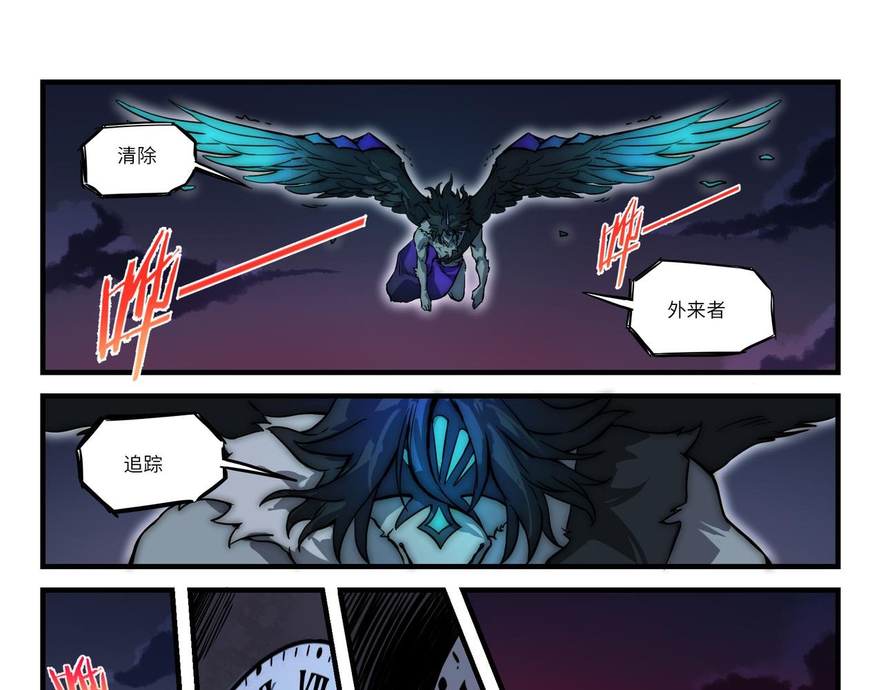 第5话 异变