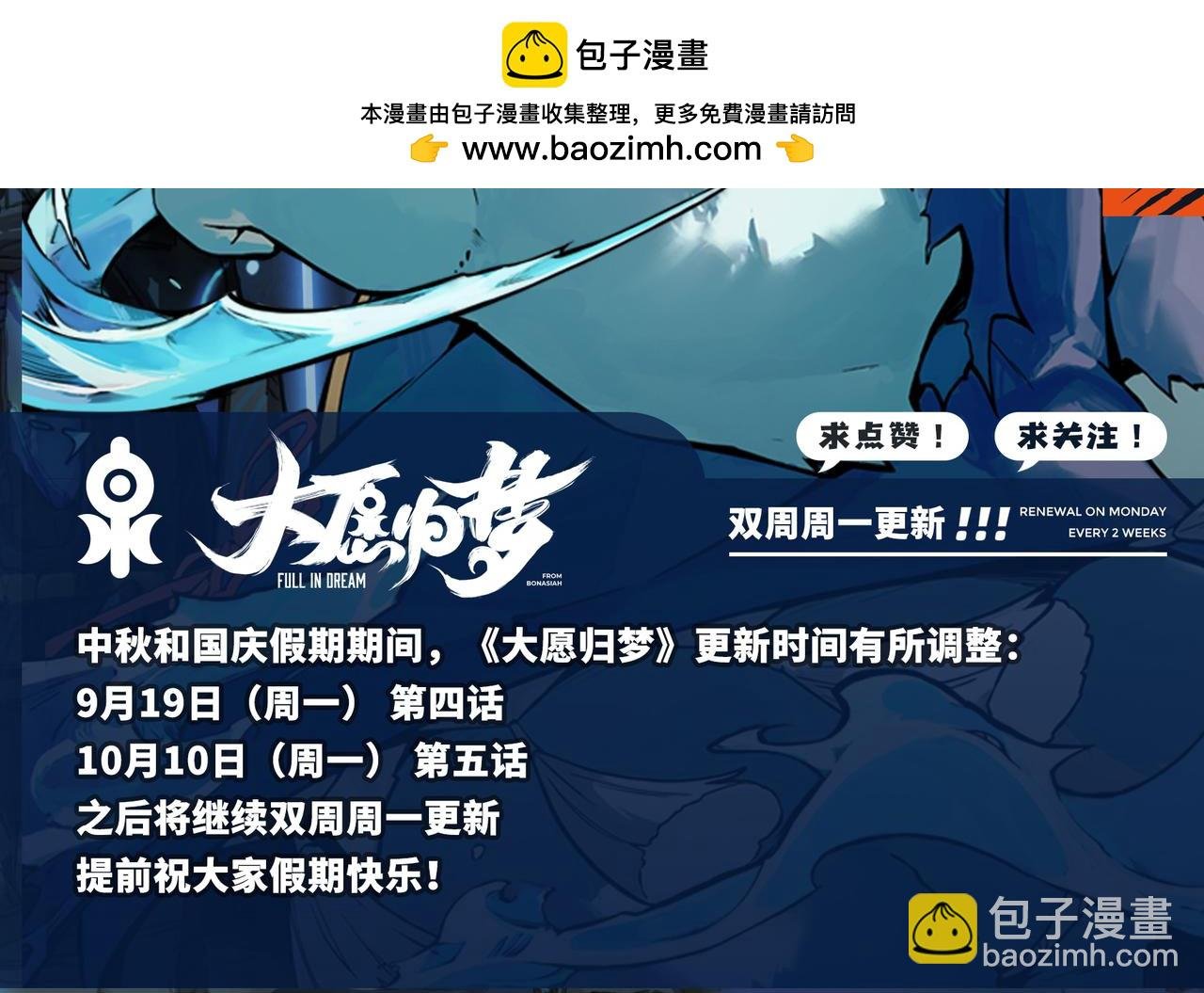 更新通告