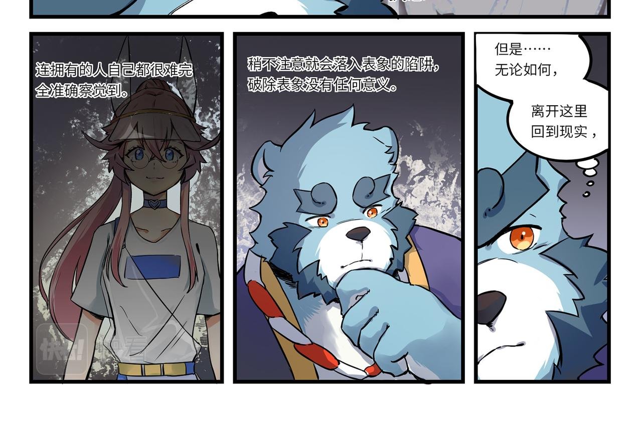 第6话 玩偶之家