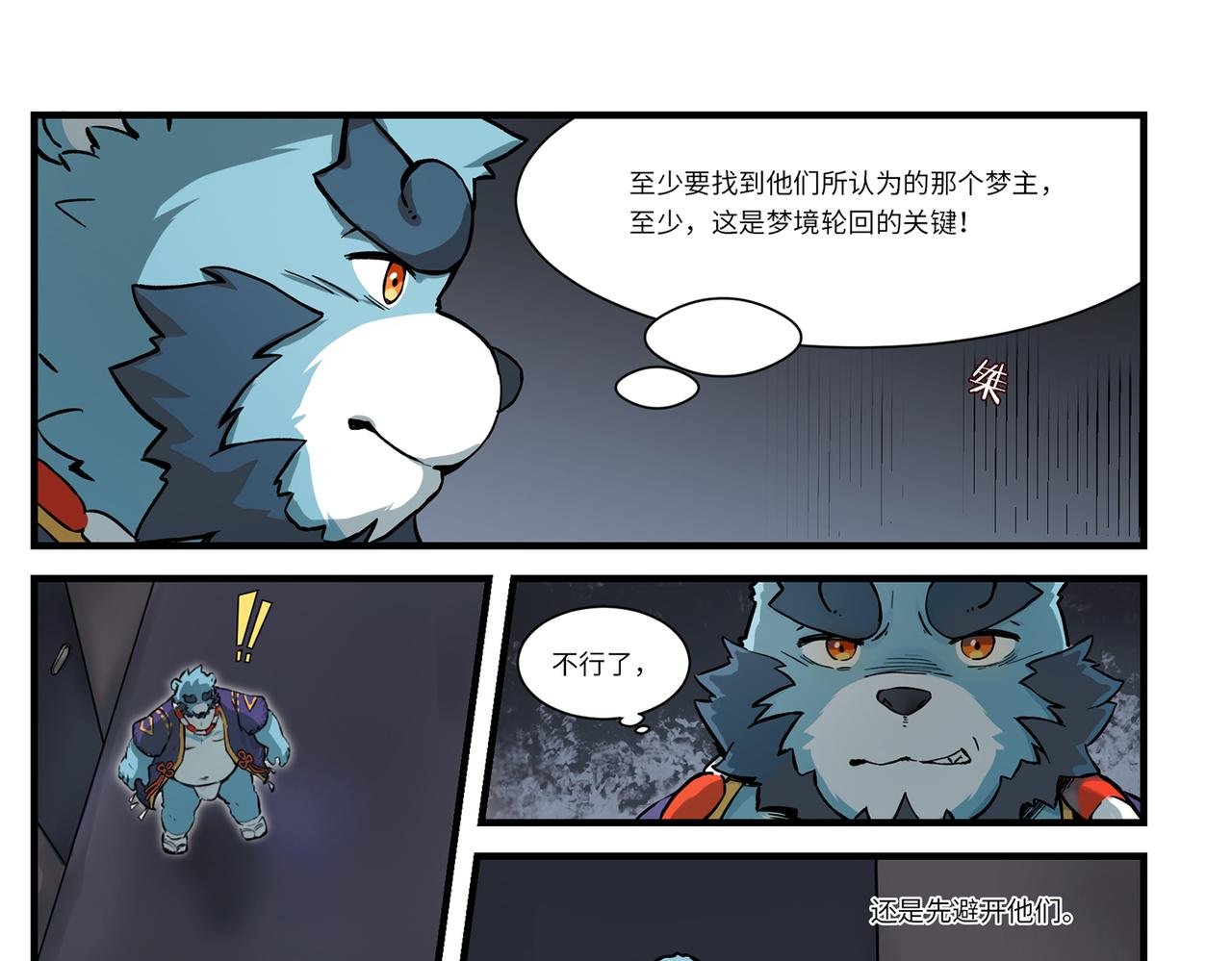 第6话 玩偶之家