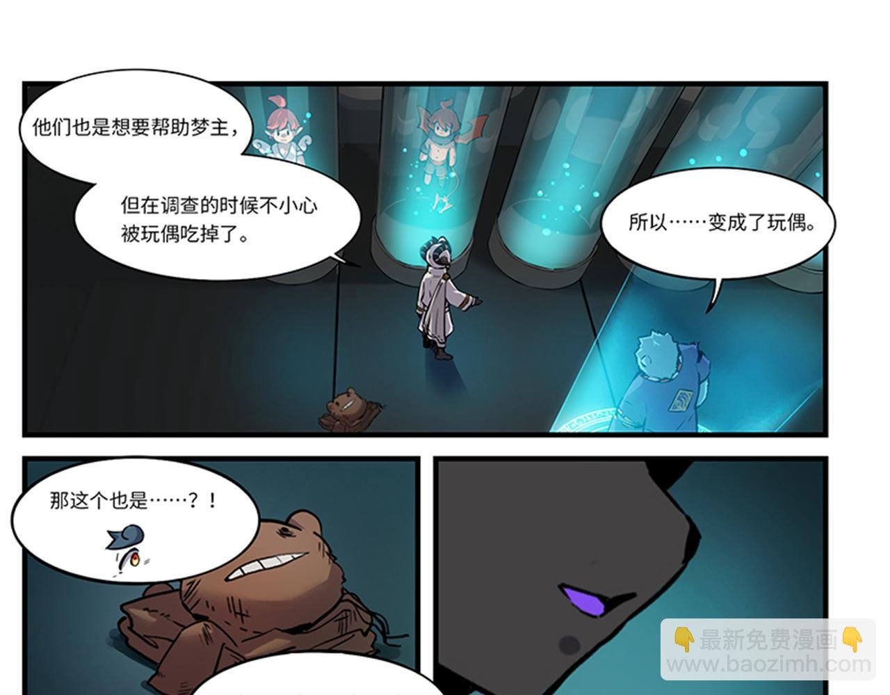 第7话 轮回关键