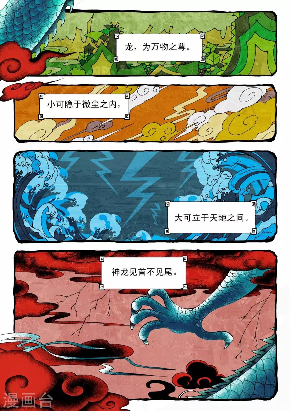 第1话 序章