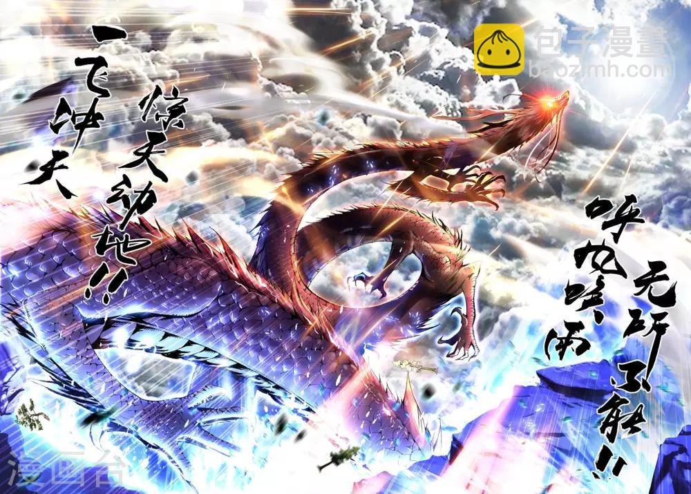 第1话 序章