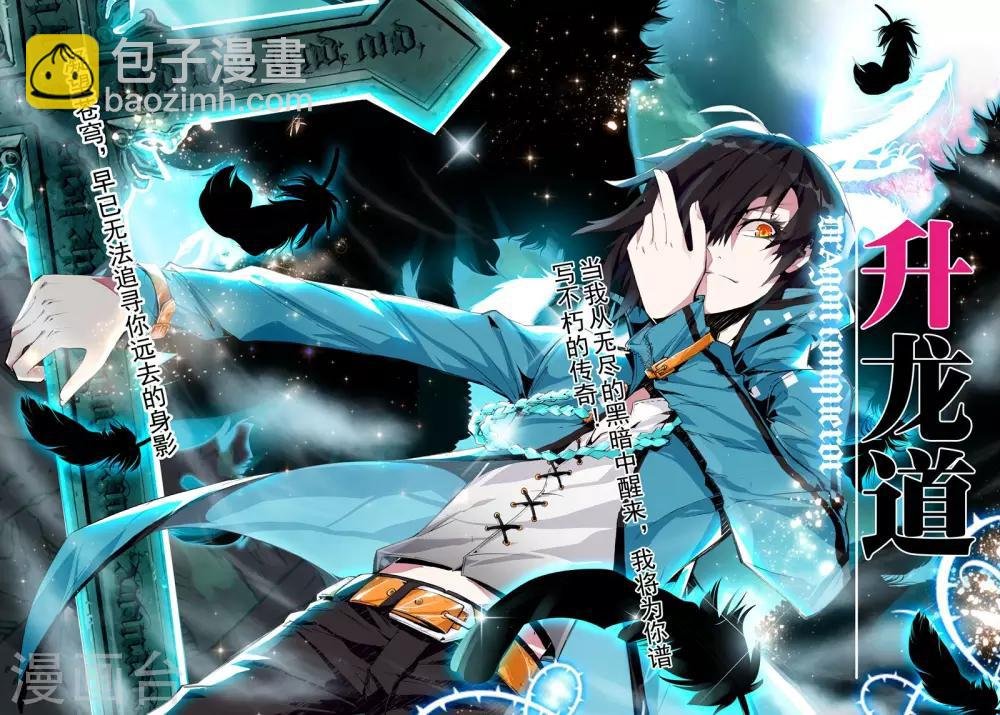 第1话 序章