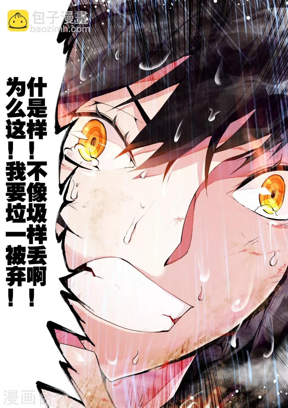 第1话 序章