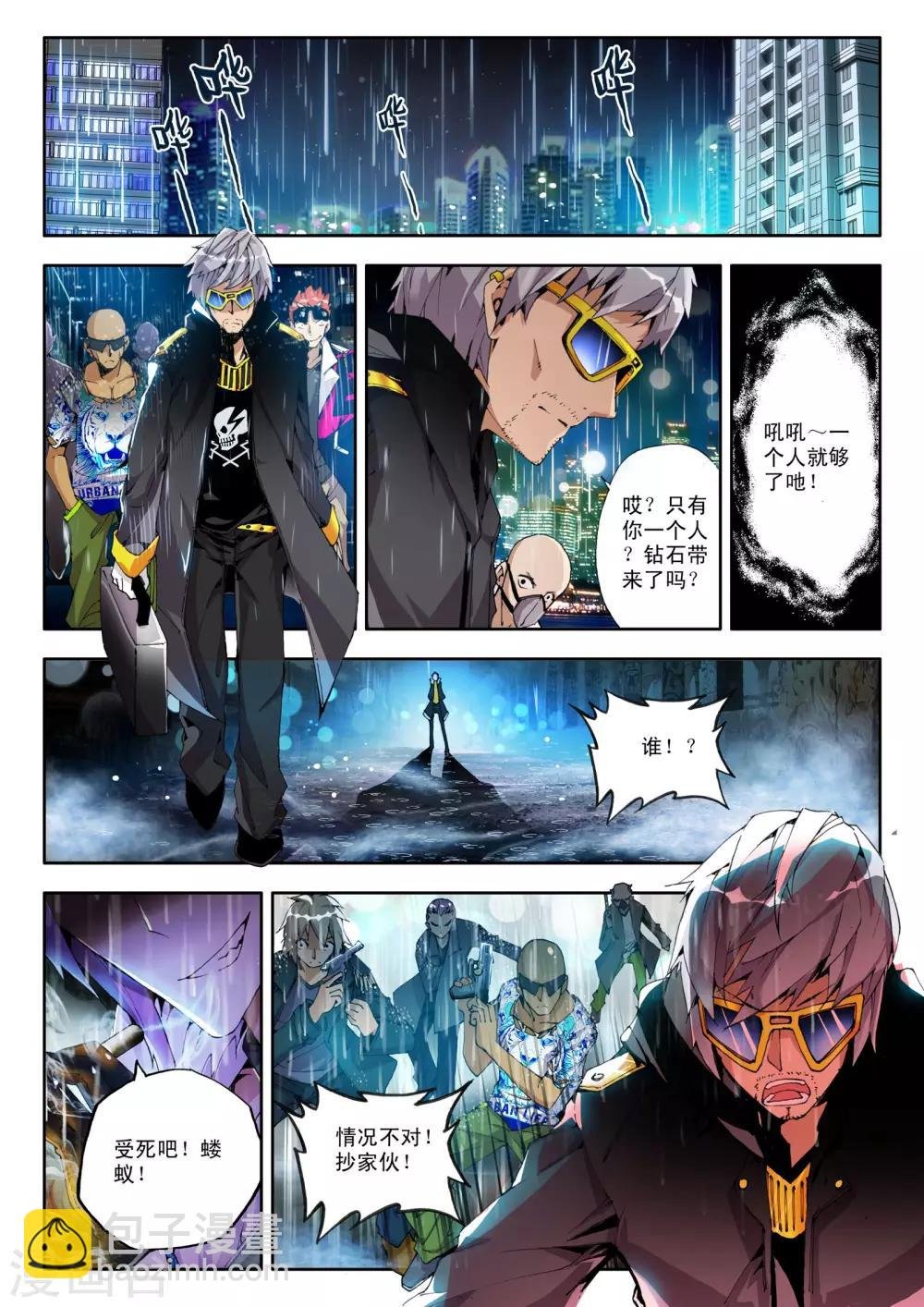 第1话 序章