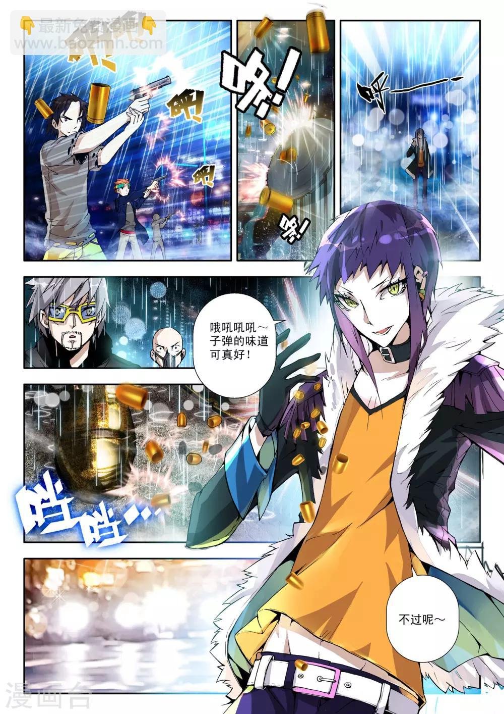 第1话 序章