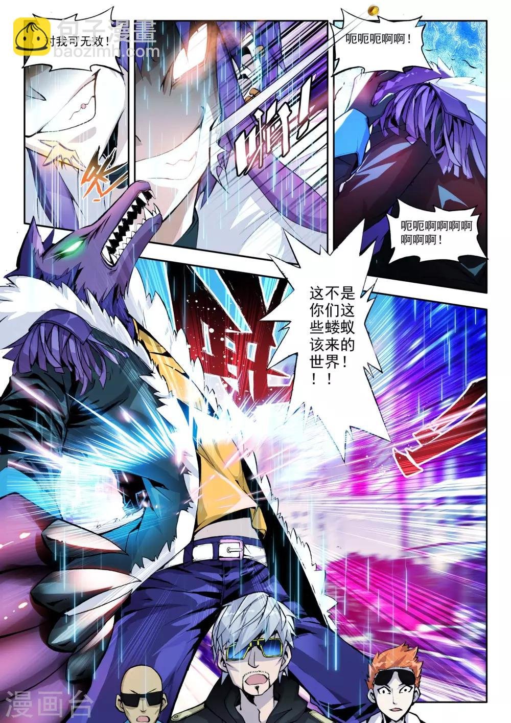 第1话 序章