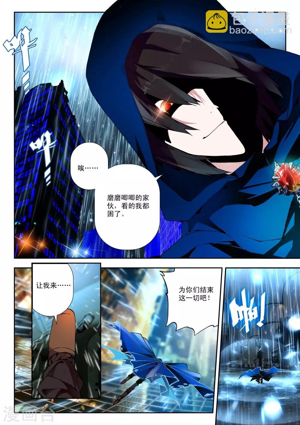 第1话 序章