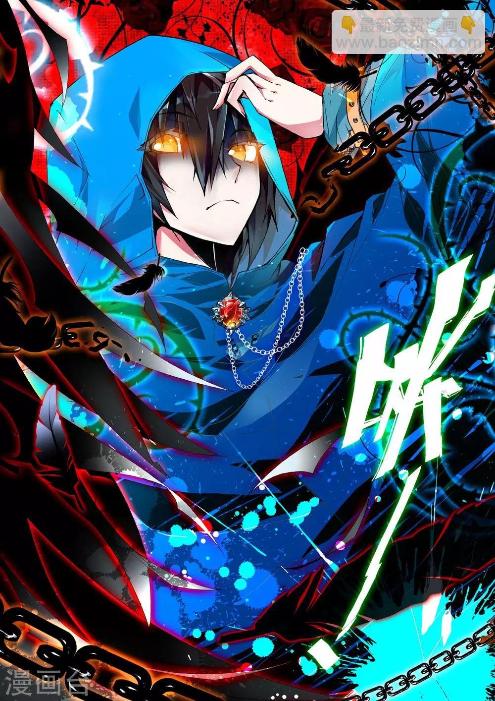 第1话 序章
