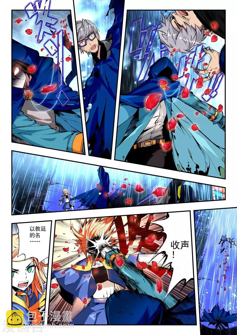 第1话 序章