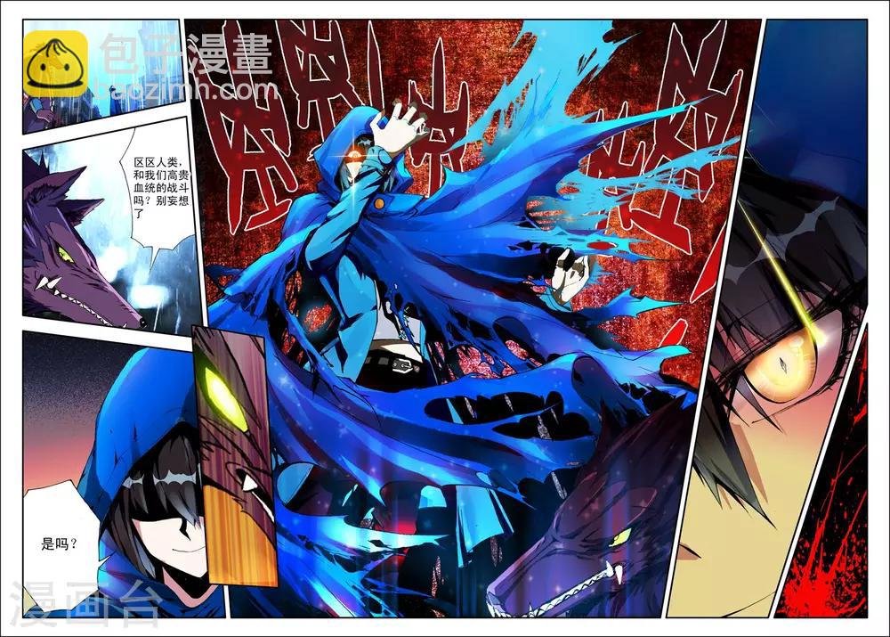 第1话 序章